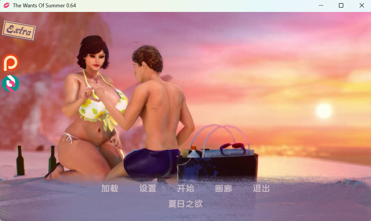 夏天的愿望 v0.64P 汉化版 - 欧美SLG 动态剧情 PC/安卓 下载