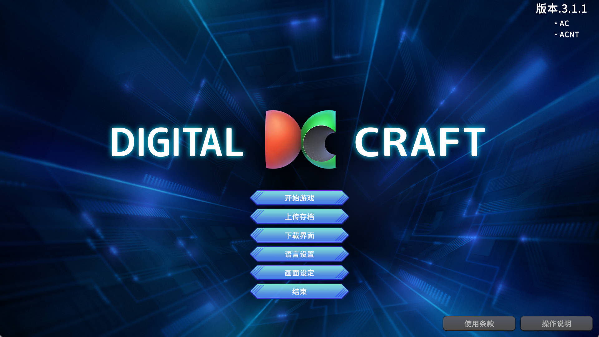 爱语心通 Aicomi V2.0.3 - 3D互动养成恋爱大作 精翻汉化 全DLC去码