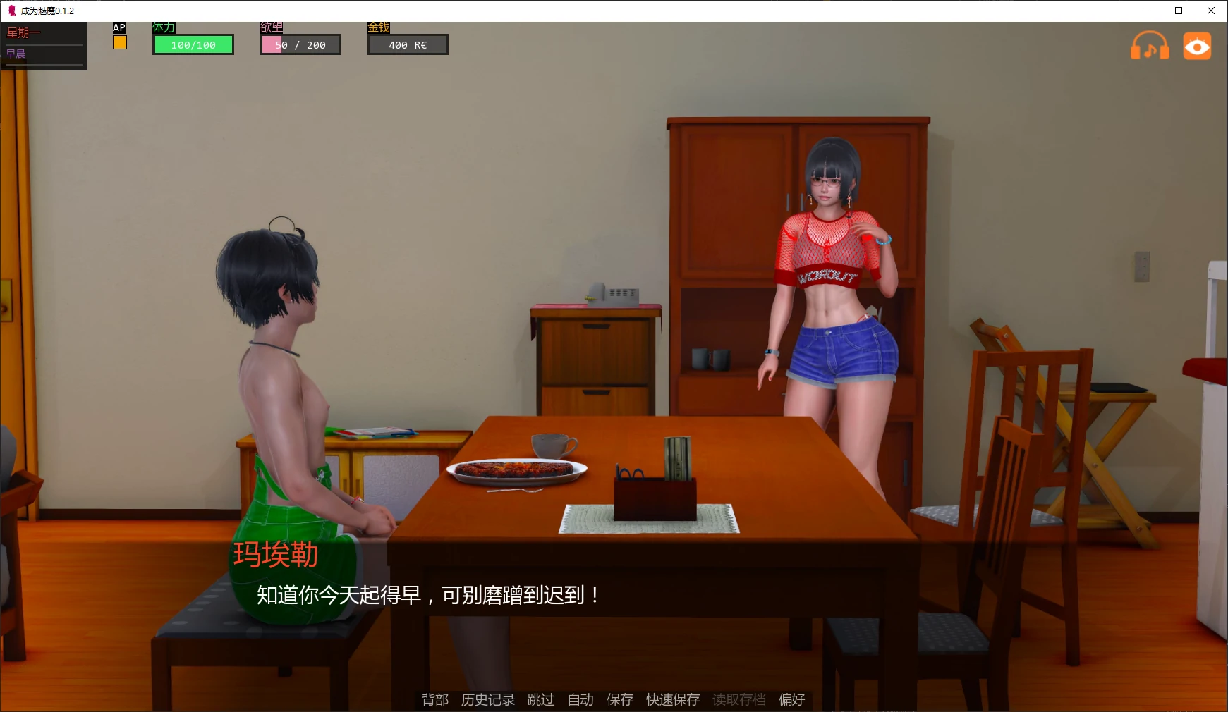 成为魅魔 v0.1.2 AI汉化版｜亚洲SLG沙盒游戏 - PC/安卓下载
