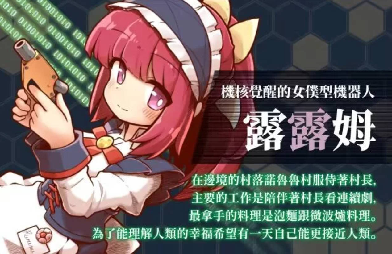 机核觉醒～露露姆的决意～ 官方中文版 | ACT 动作新作 PC/安卓