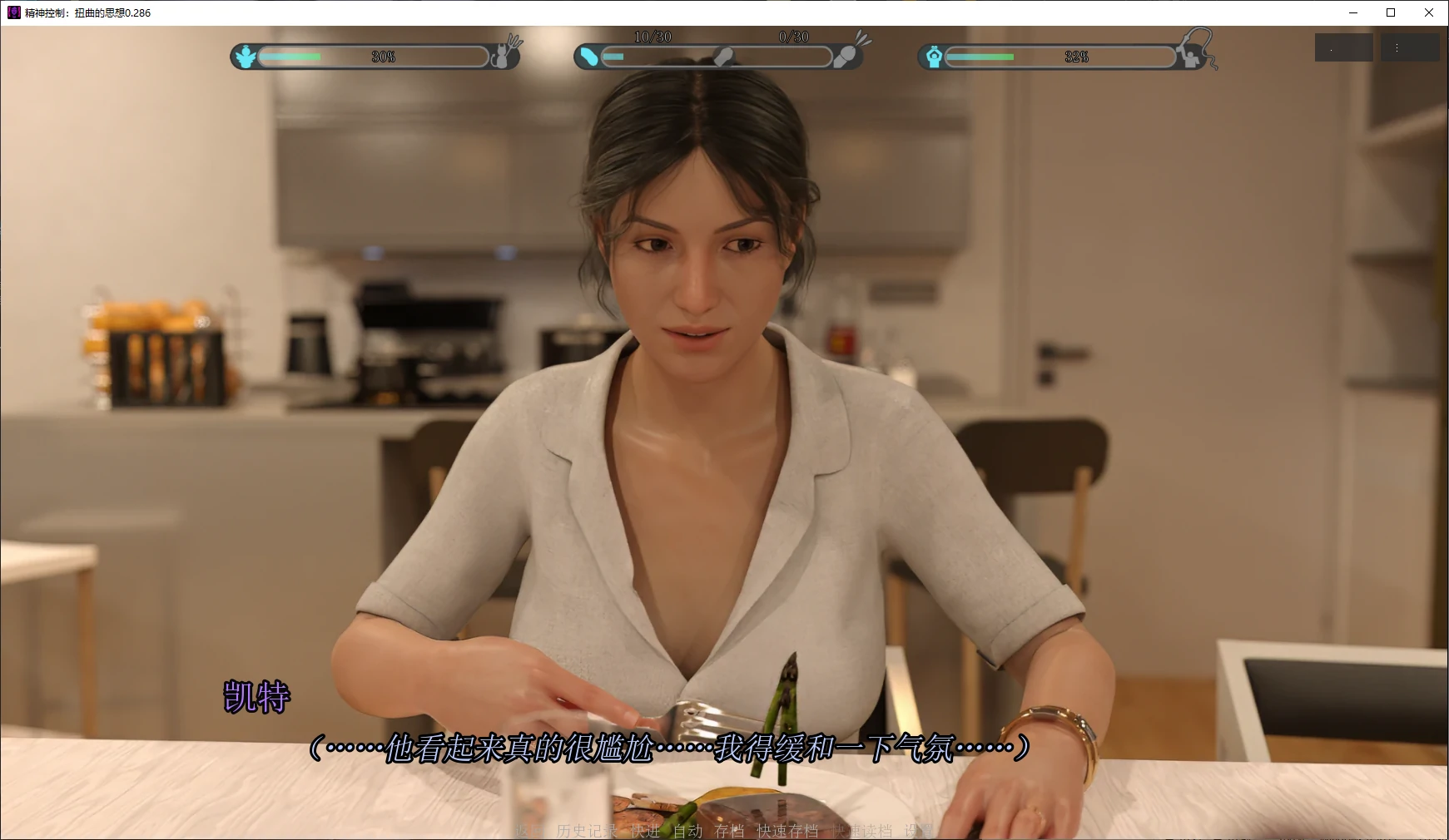 精神控制：扭曲的思想 0.286 AI汉化版 - 欧美SLG 3D PC 安卓下载