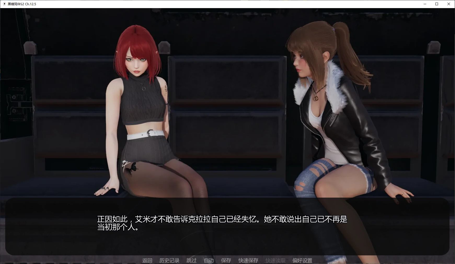 黑暗同伴 S2 Ch.12.5 AI汉化版 PC/安卓下载｜亚洲SLG 后宫 6G