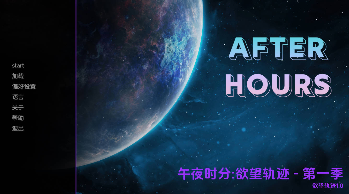 下班后：欲望之线 S1 AI 汉化|PC+安卓 下载与介绍