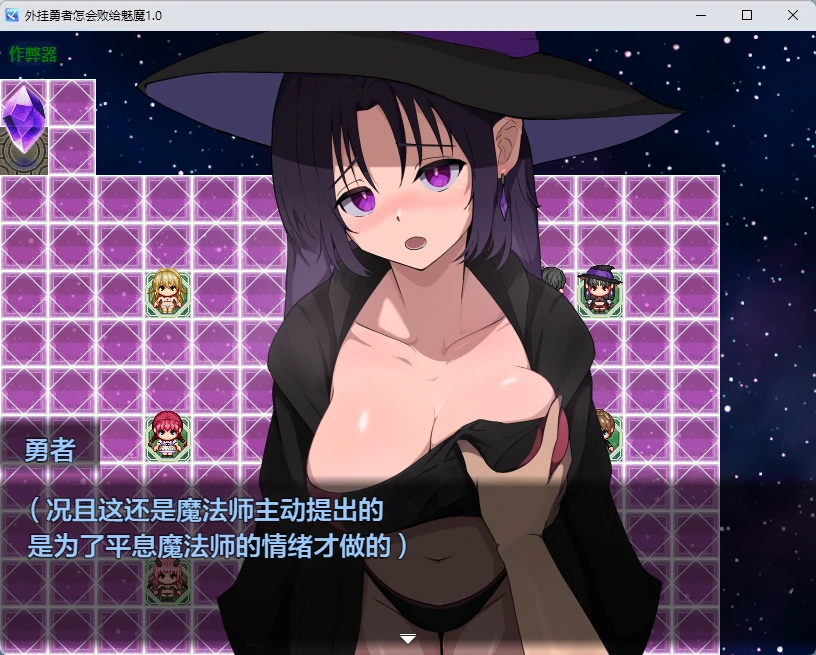 外挂勇者怎会败给魅魔 1.0 AI汉化版 - 日系RPG PC/安卓 599MB