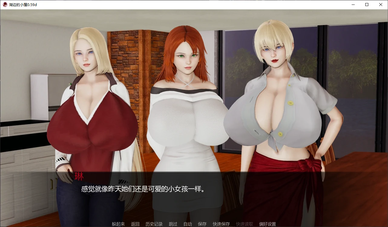 湖边的小屋 0.59d AI汉化版 - PC/安卓 下载（3.8G/更新）