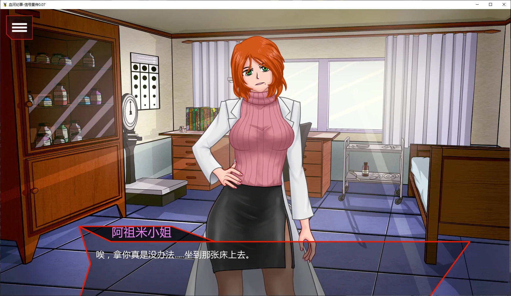 血河纪事-信号重传 0.07 AI汉化版 PC+安卓下载｜日系策略后宫 1.9G
