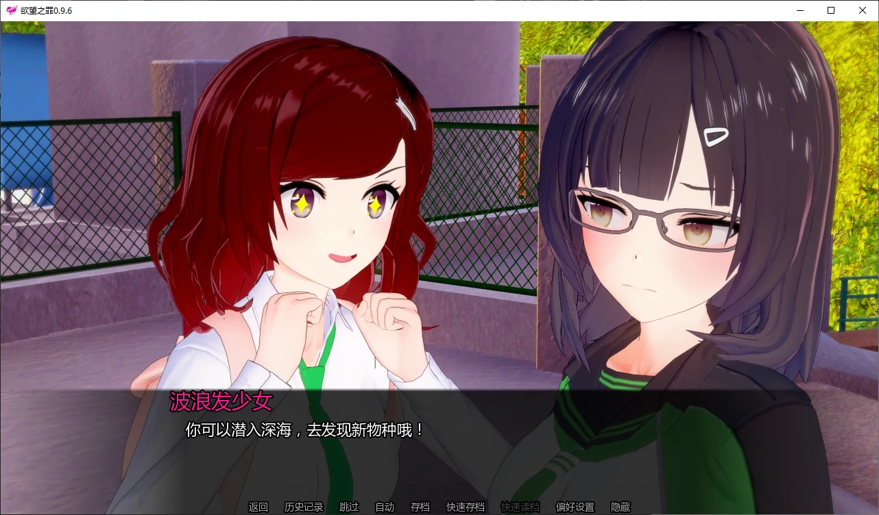欲望之罪 0.9.6 日系SLG AI汉化 催眠版 - PC/安卓单机下载