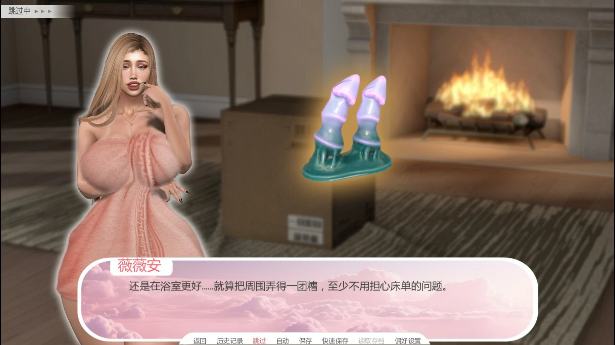 成人用品送货：难忘一夜 Full 1.0 AI汉化版 PC+安卓 下载