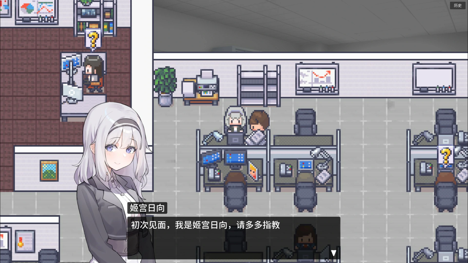 职场的30天 官方中文版 | 日系像素SLG PC 安卓 下载
