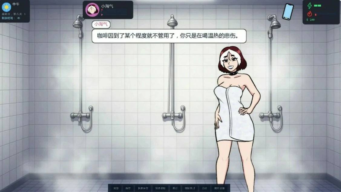 大学生活 0.5.2 AI汉化版 - 欧美SLG 沙盒 校园模拟 PC/安卓下载