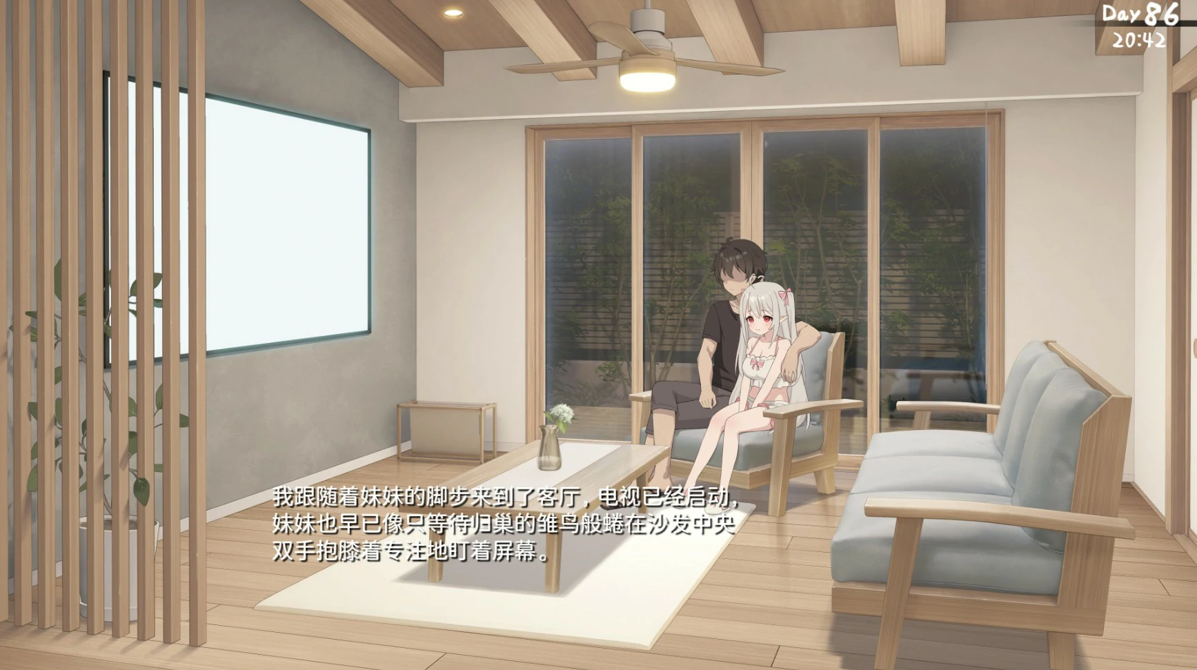和存在感薄弱妹妹一起的简单生活 V1.1.2 官中 PC 养成SLG 下载