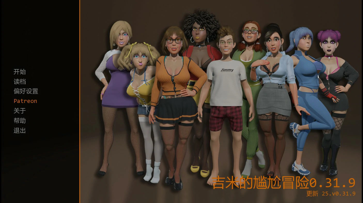 吉米的尴尬冒险 0.31.9 AI汉化版下载 – 欧美SLG 熟女 PC/安卓