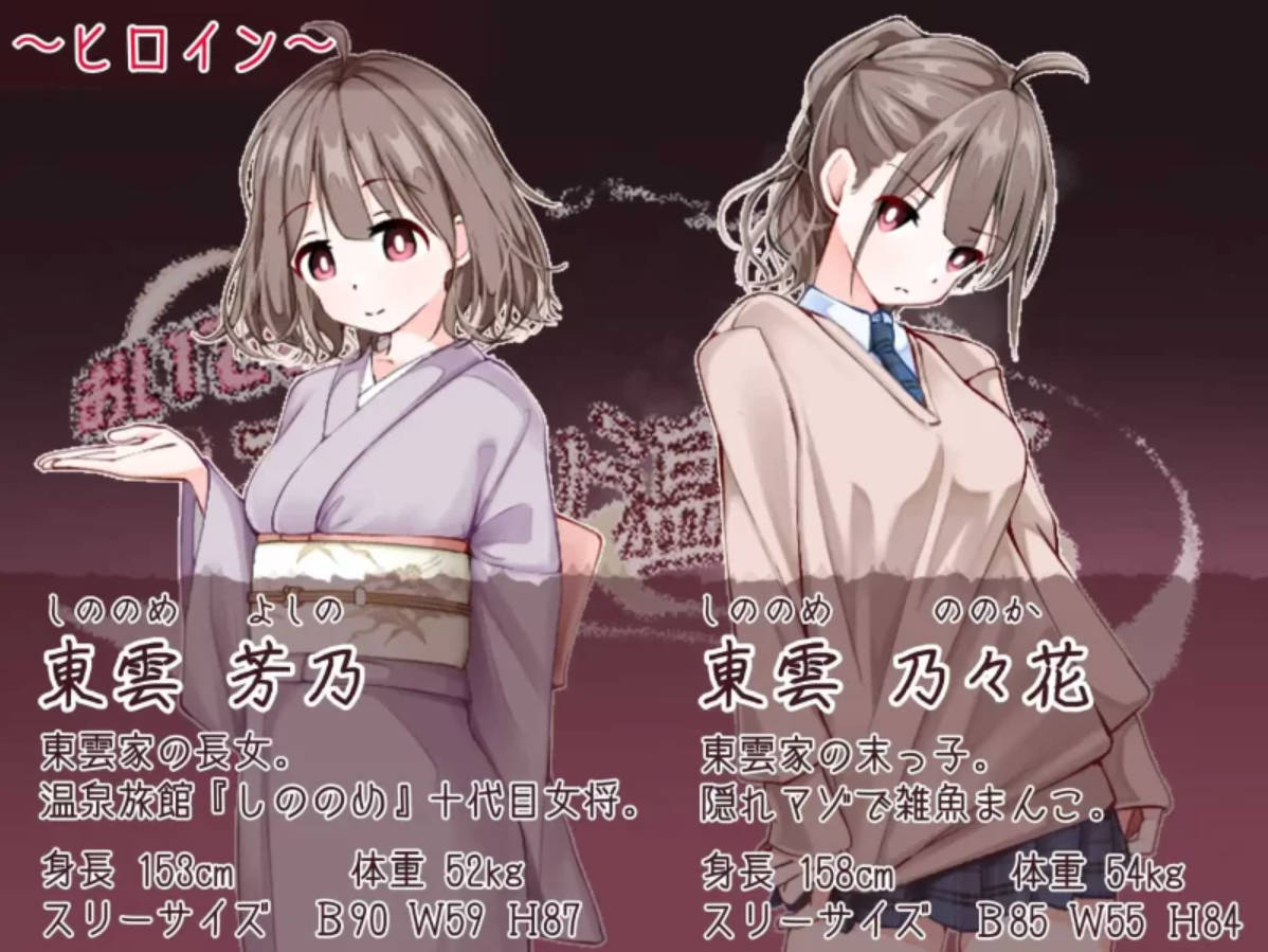 欢迎光临！造娃温泉乡 AI汉化版 - 新作RPG下载