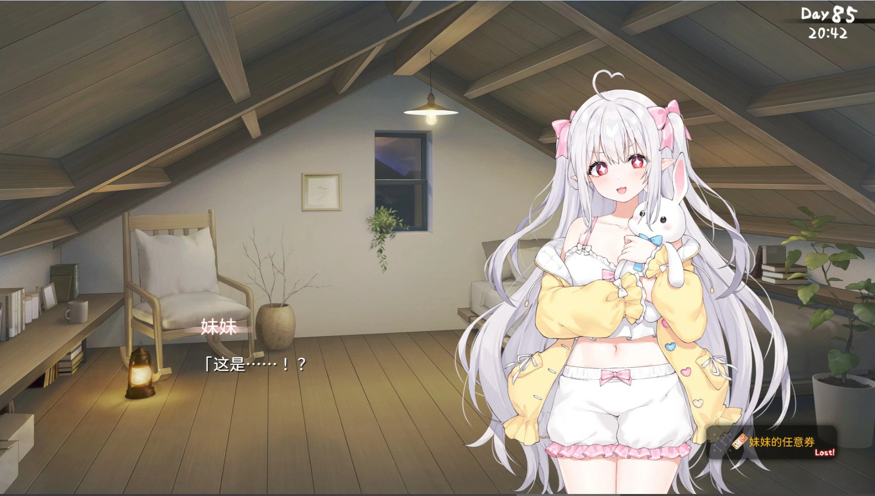 和存在感薄弱妹妹一起的简单生活 V1.1.2 官中 PC 养成SLG 下载