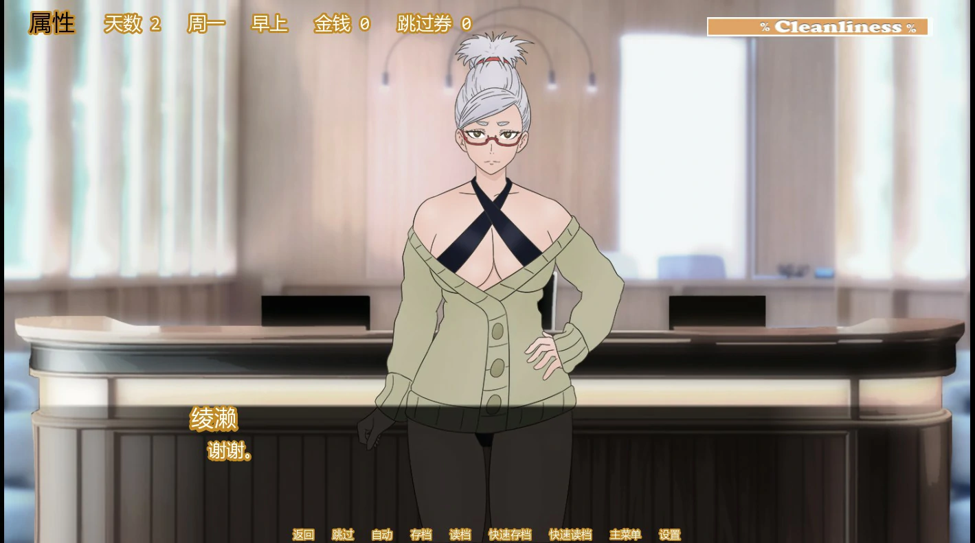 梦幻酒店 0.7.10 AI汉化版 - 日系策略后宫养成｜PC/安卓 1.1G