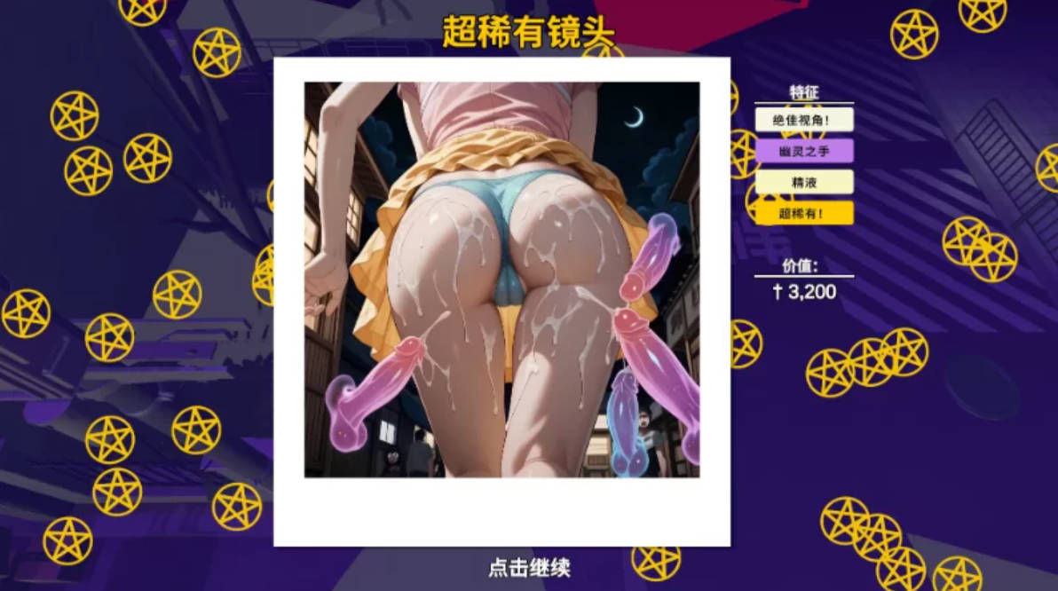 快照！淘气噩梦 1.451 官方中文下载 - 日系角色扮演 作弊版