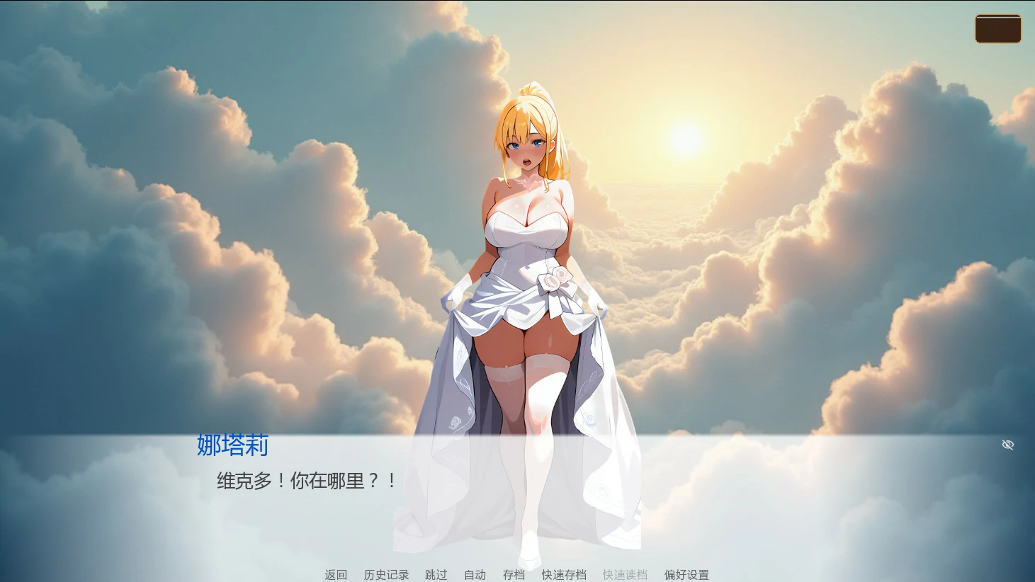 婚誓炼狱 0.7.0 AI汉化版 - 日系SLG 奇幻策略 PC/安卓下载