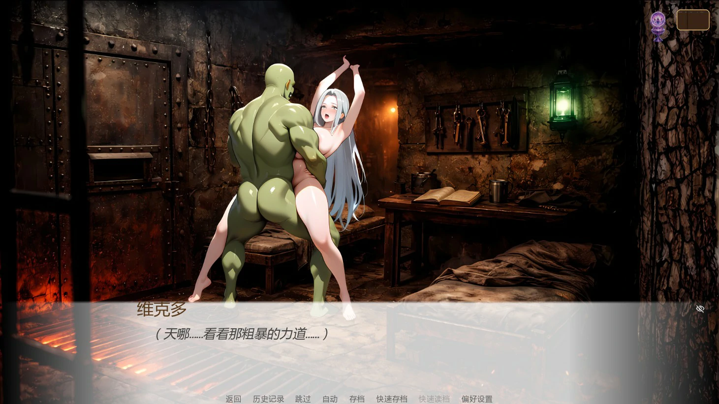 婚誓炼狱 0.7.0 AI汉化版 - 日系SLG 奇幻策略 PC/安卓下载