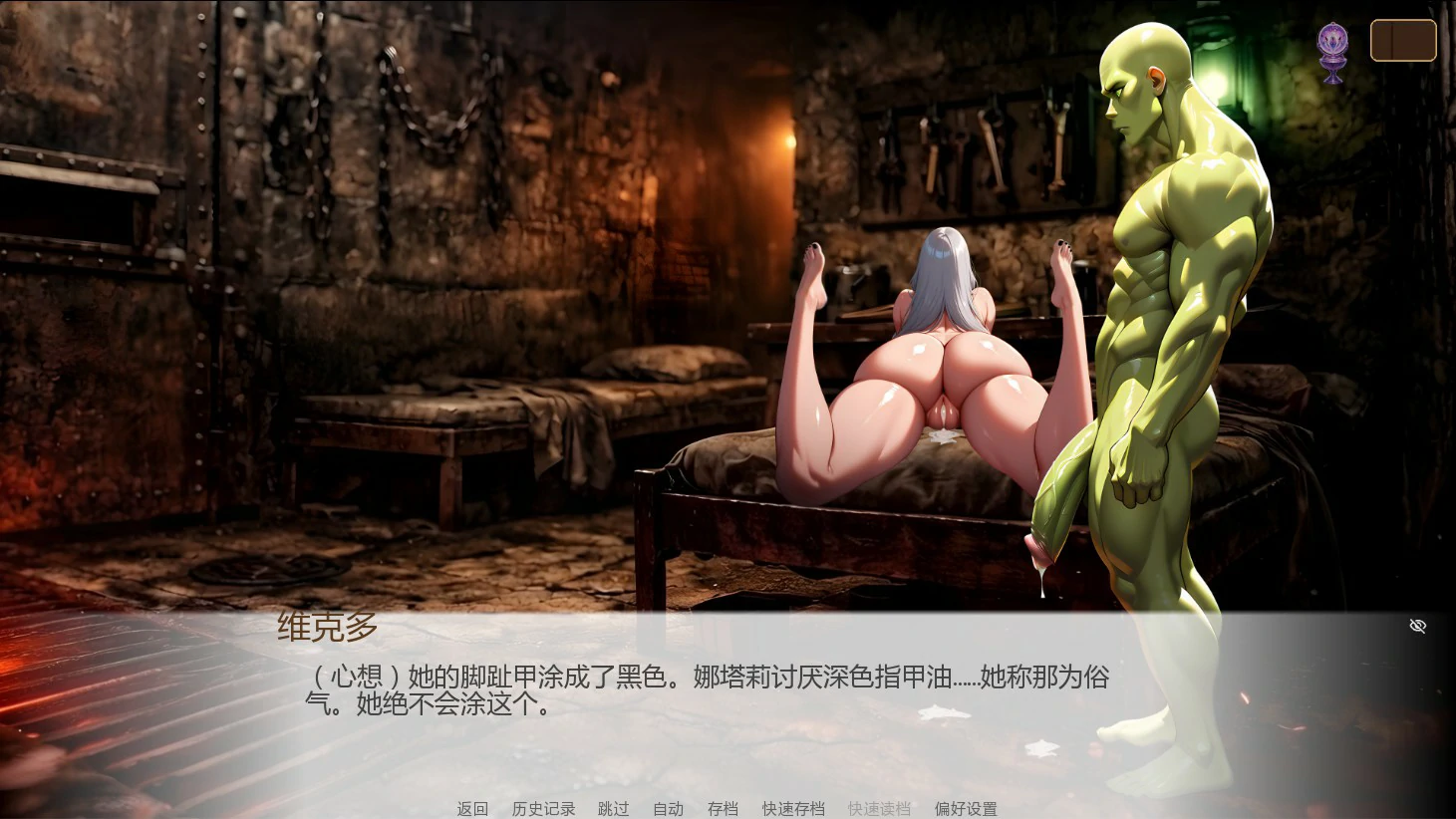 婚誓炼狱 0.7.0 AI汉化版 - 日系SLG 奇幻策略 PC/安卓下载