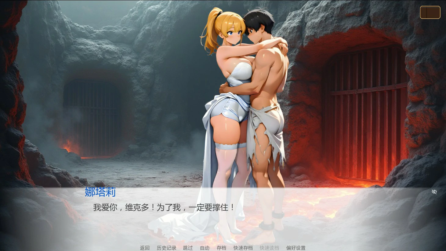 婚誓炼狱 0.7.0 AI汉化版 - 日系SLG 奇幻策略 PC/安卓下载