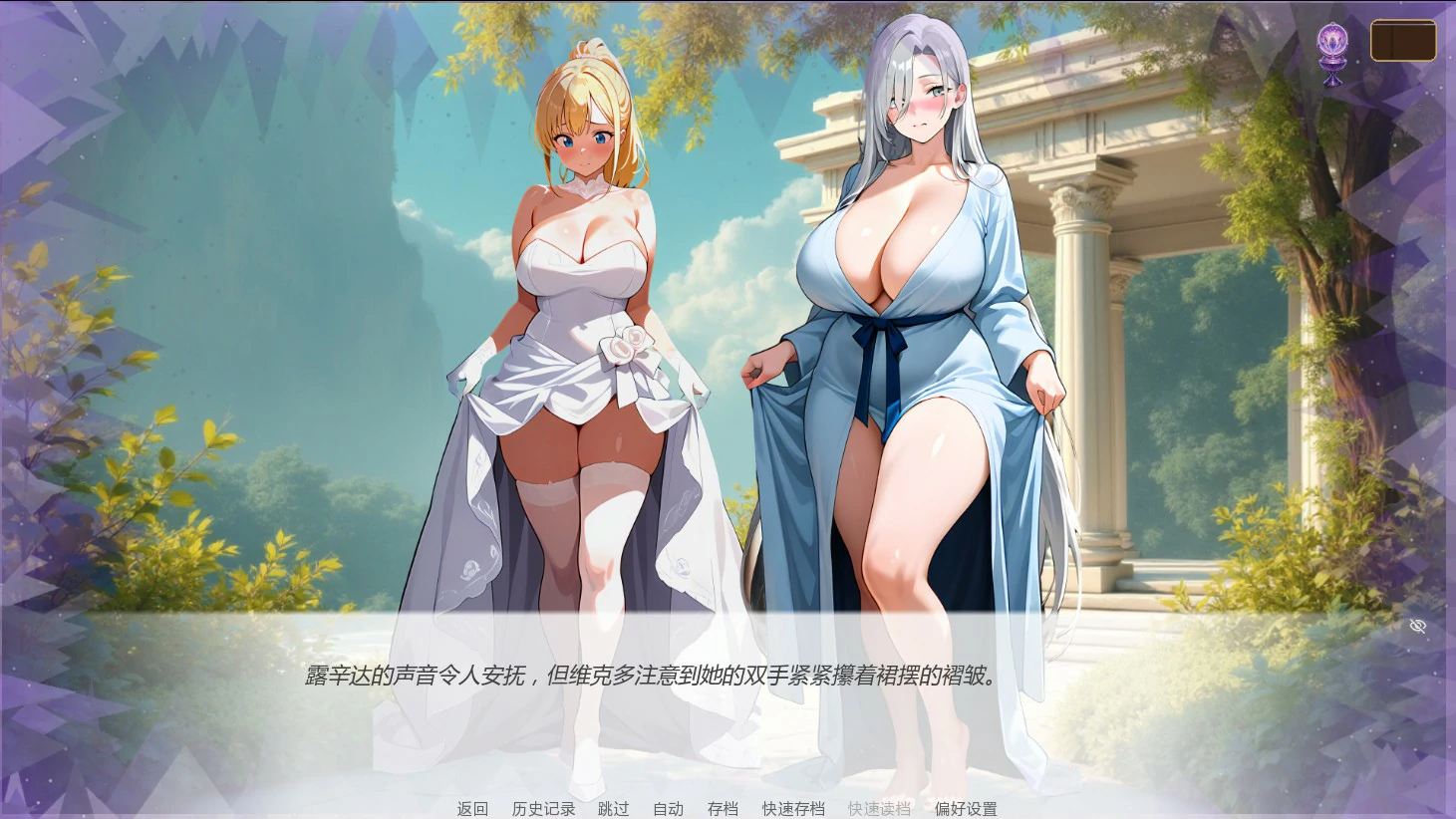 婚誓炼狱 0.7.0 AI汉化版 - 日系SLG 奇幻策略 PC/安卓下载