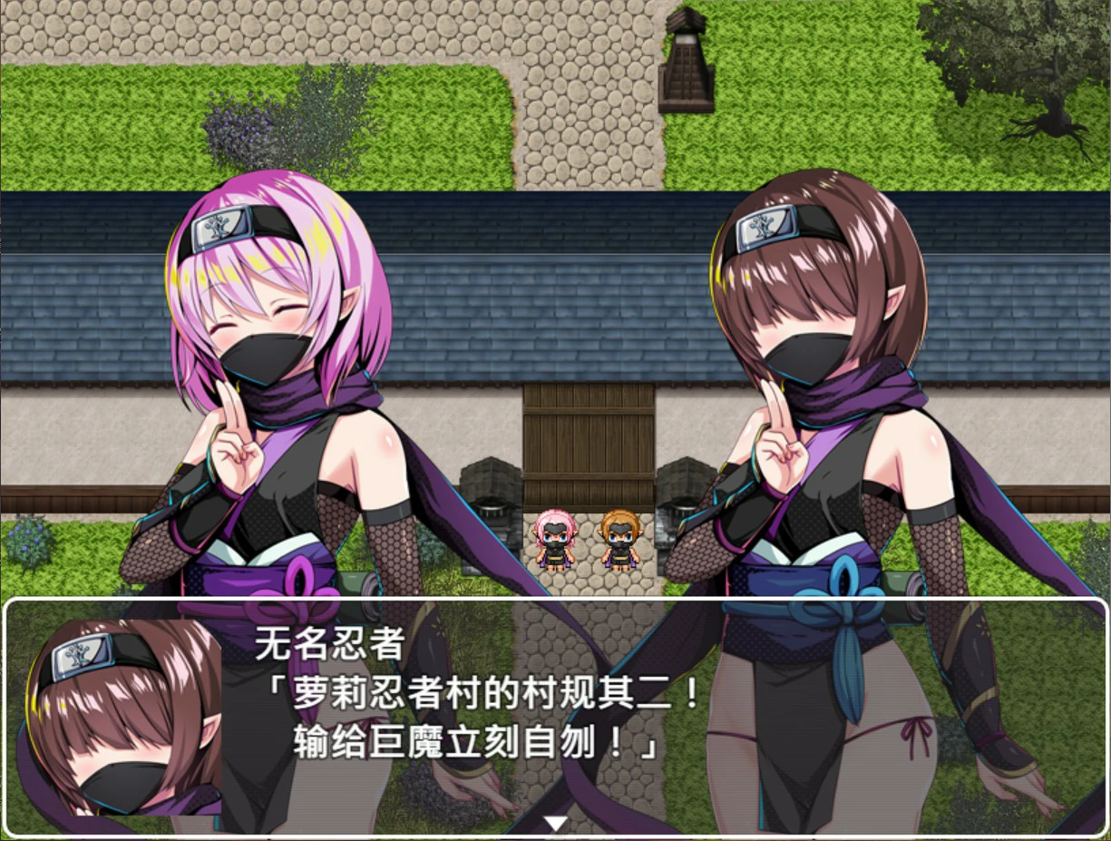 萝莉忍者村 官方中文版 | 日系RPG PC 汉化下载