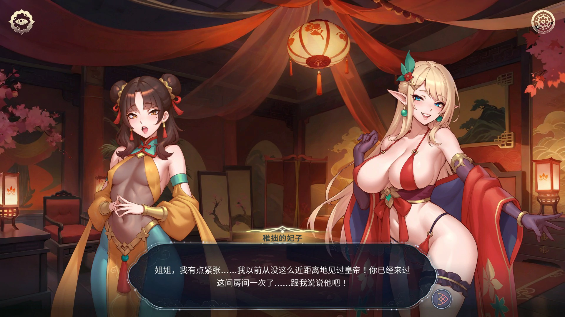 后宫绮梦：风流忍法帖 1.1.03 官方中文 PC版 日系SLG 扶她