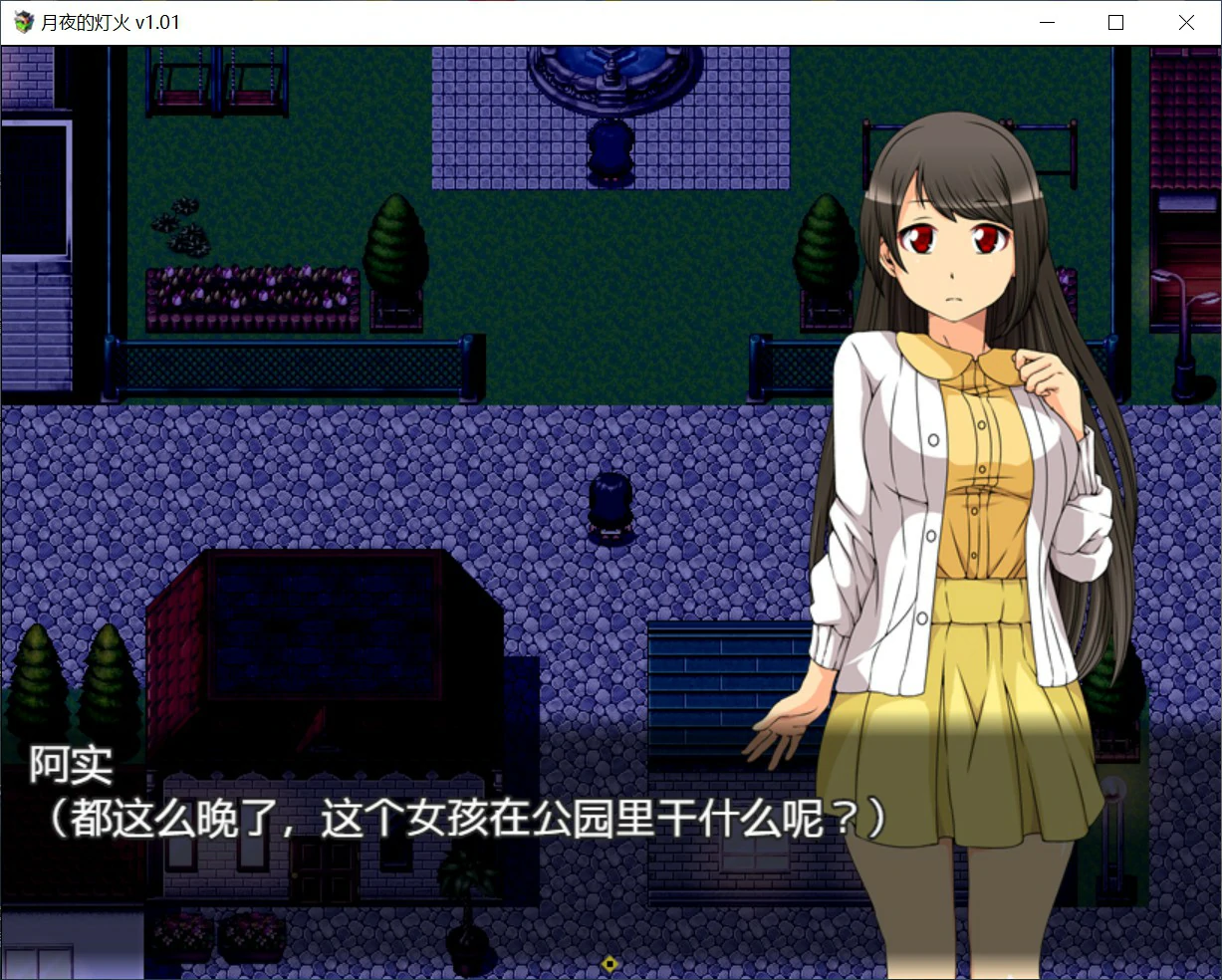 月夜的灯火 1.01 官方中文版 | 日系RPG PC 下载 0.42G