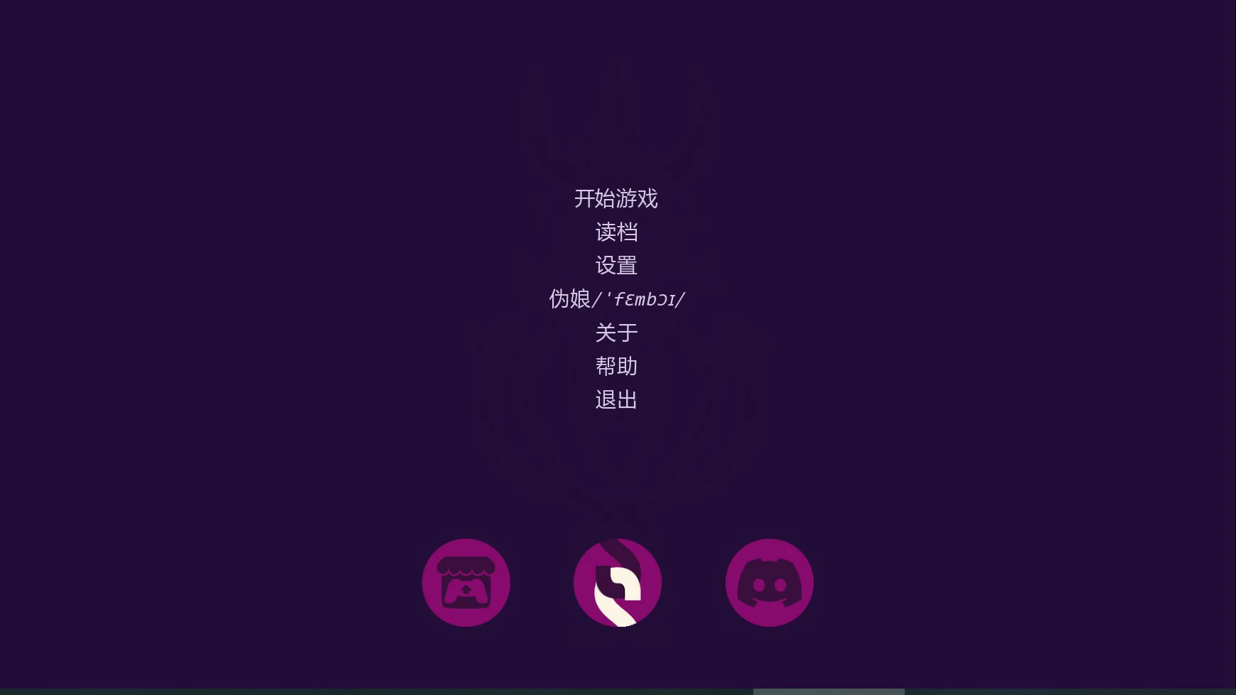 诱惑：成为伪娘 0.051 AI汉化版 – 欧美SLG PC/安卓下载