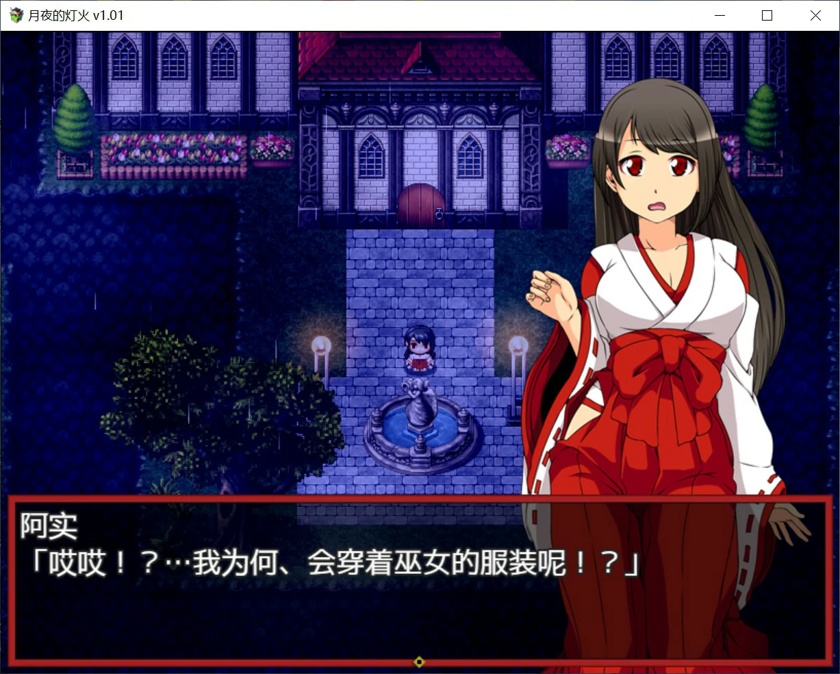 月夜的灯火 1.01 官方中文版 | 日系RPG PC 下载 0.42G