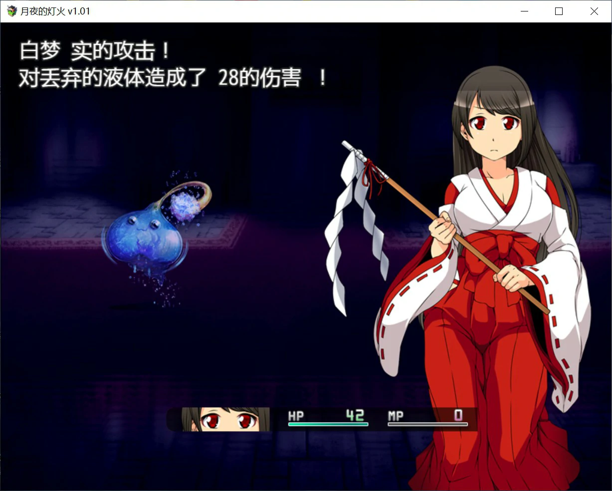 月夜的灯火 1.01 官方中文版 | 日系RPG PC 下载 0.42G