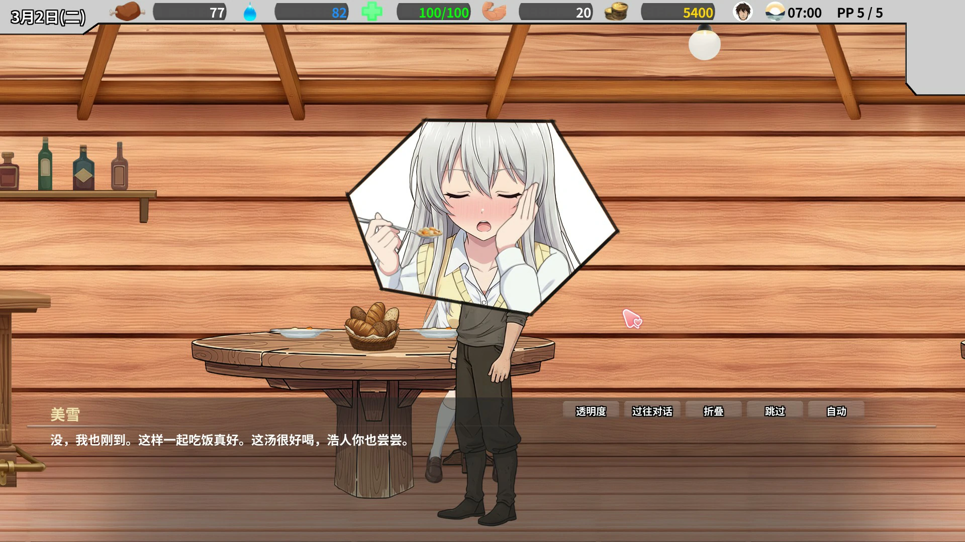 异世界NTR旅馆 v1.06 官中 PC版下载｜日系SLG NTR 酒店经营