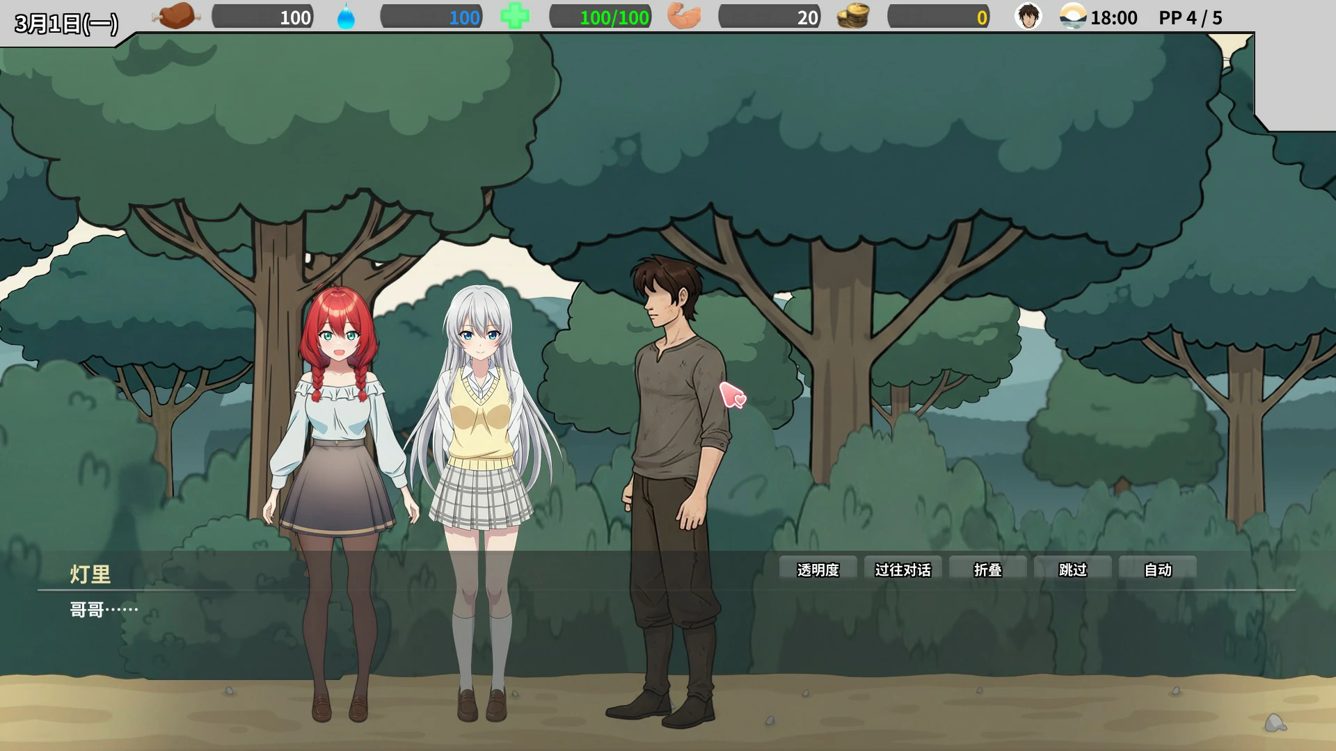 异世界NTR旅馆 v1.06 官中 PC版下载｜日系SLG NTR 酒店经营