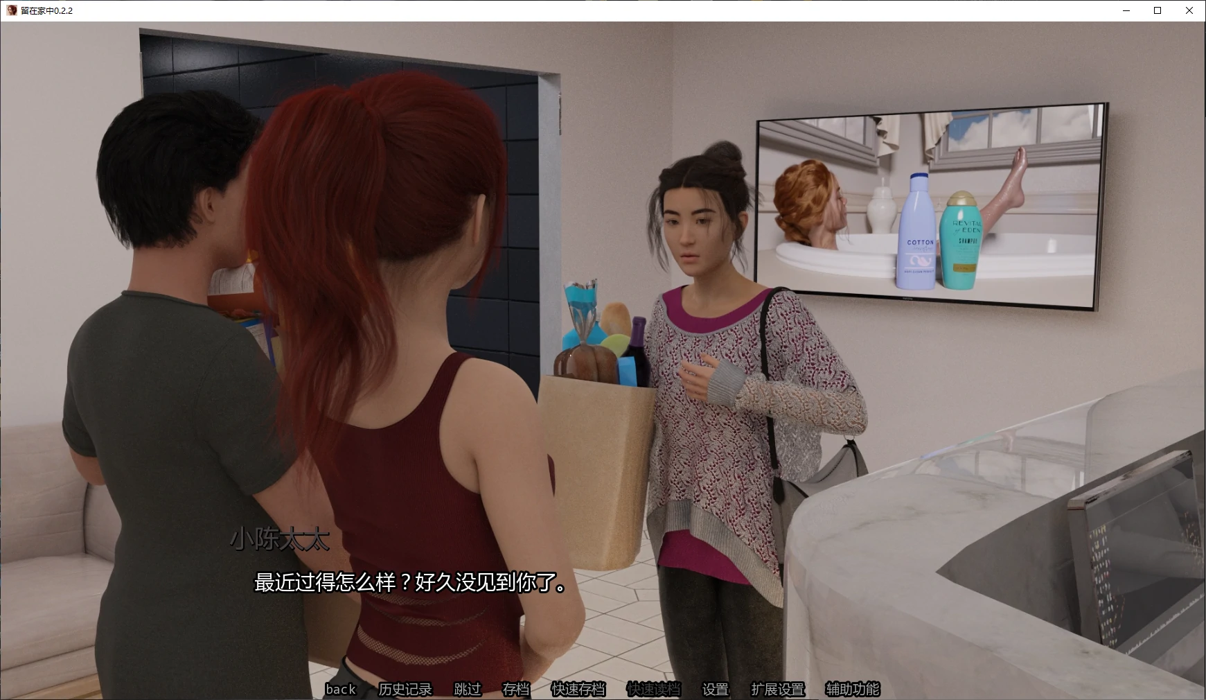 留在家中 0.2.2 AI汉化版 - 欧美SLG NTR 游戏 PC 安卓 下载