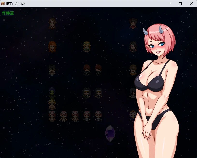 魔王：后宫 1.0 AI汉化版 - 日系RPG 后宫游戏 PC/安卓 下载