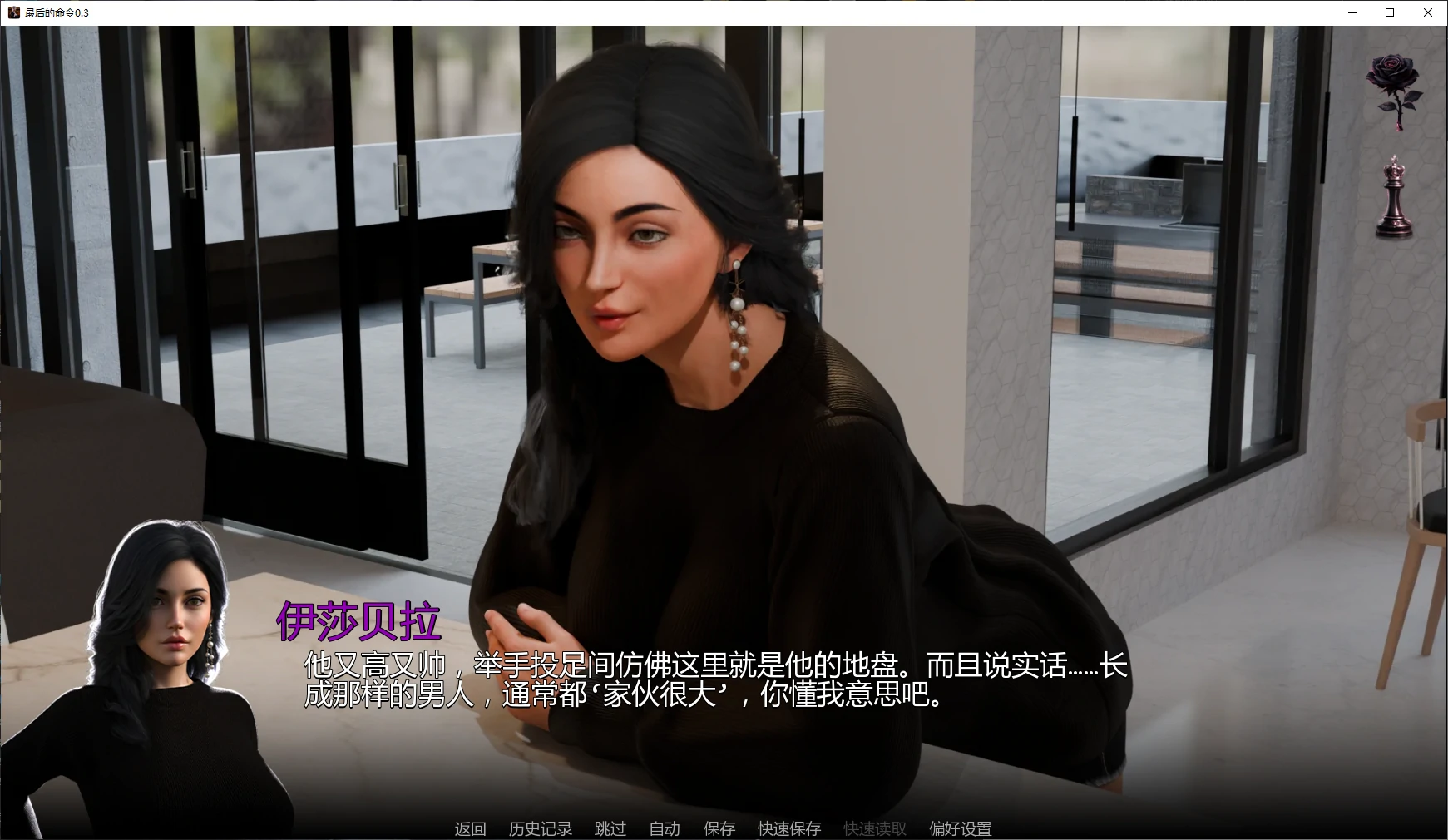 最后的命令 0.3 AI汉化版 - 欧美SLG后宫游戏 PC/安卓下载
