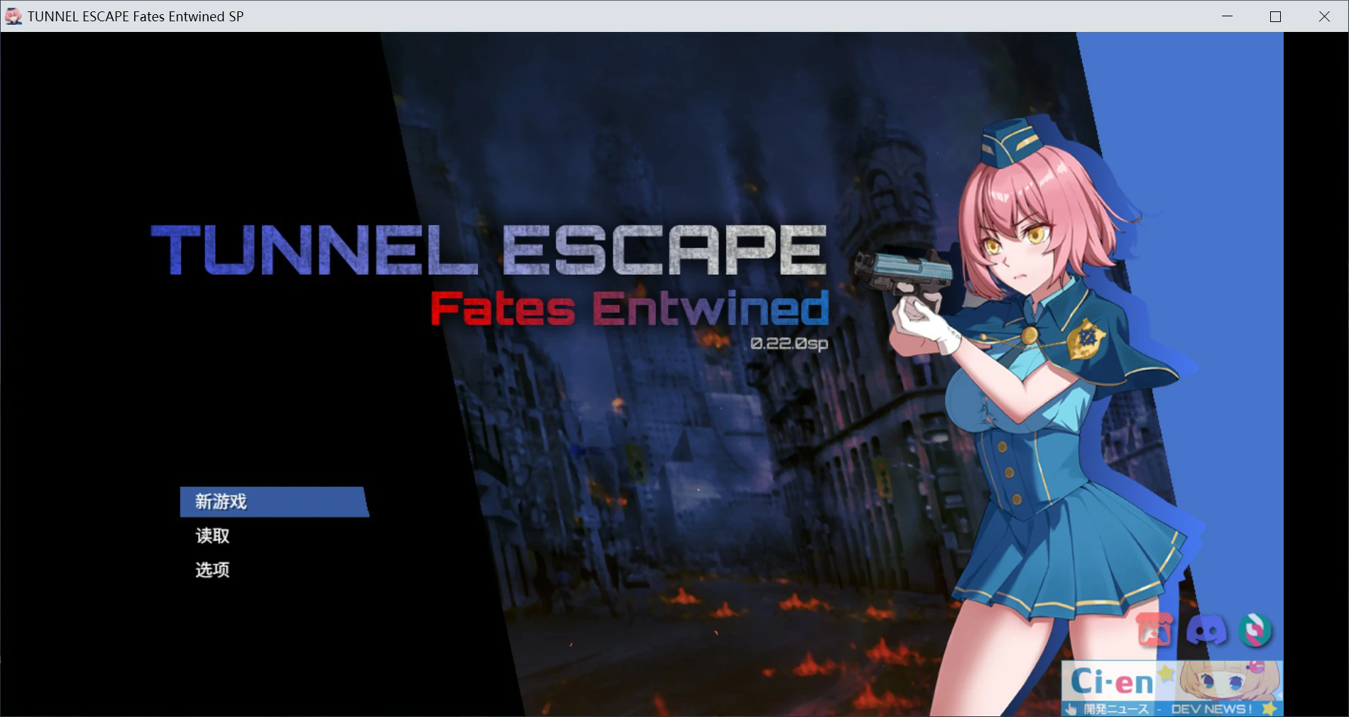 隧道逃生 0.22.0a 终极版 官方中文版 PC 下载 – 日系RPG