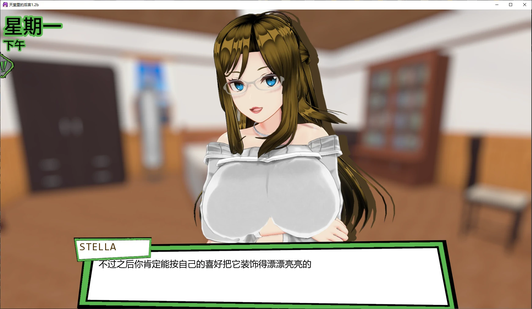 天堂里的后宫 1.2b AI汉化版 - 日系SLG 后宫游戏（PC/安卓）