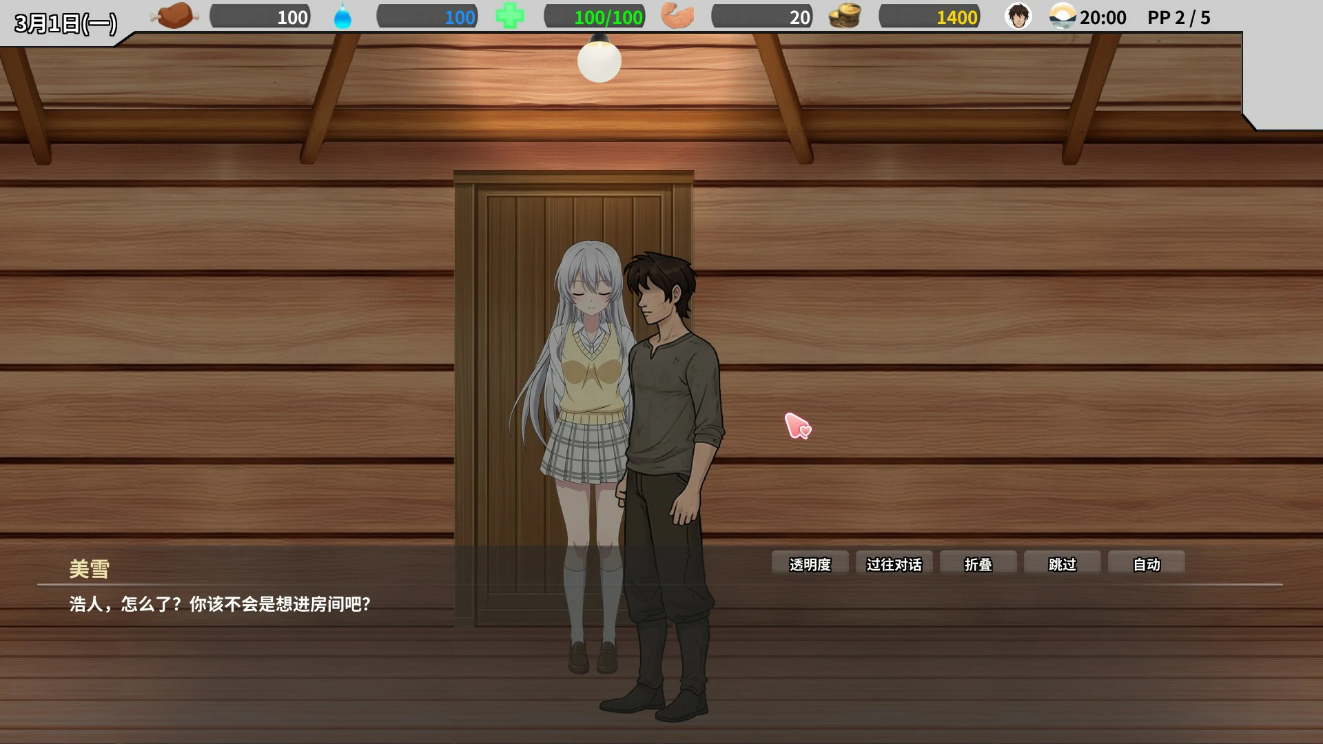 异世界NTR旅馆 v1.06 官中 PC版下载｜日系SLG NTR 酒店经营