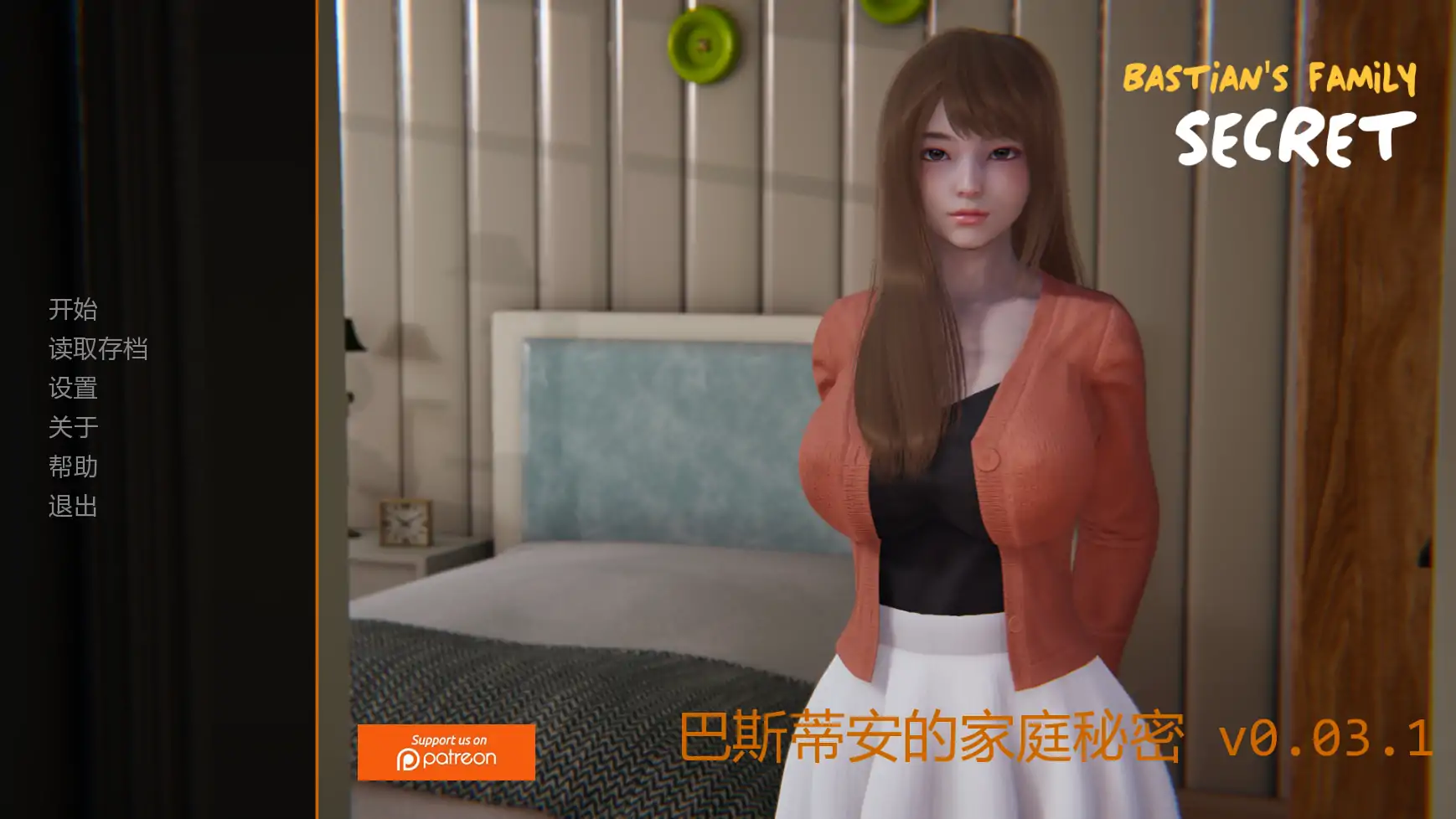 巴斯蒂安的家庭秘密 v0.03.1 AI汉化 沙盒SLG PC/安卓 下载