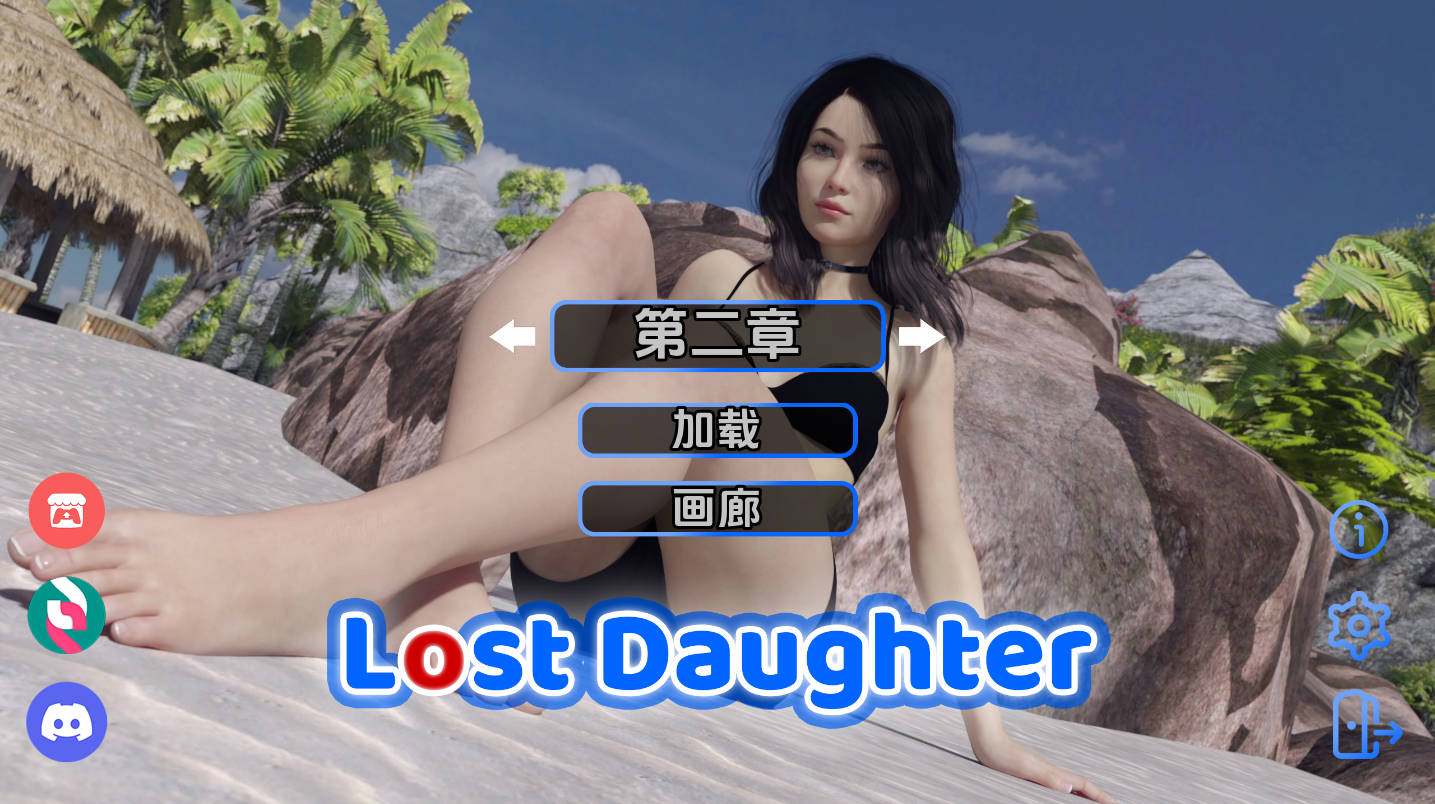 迷失的女儿 v0.4 AI版 汉化动态 SLG PC/安卓 3.33G