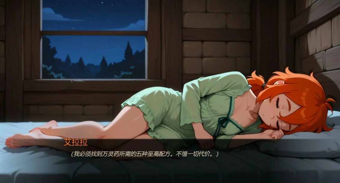 欲望药水 v0.4 AI汉化版 - 日系SLG游戏下载（PC/安卓）