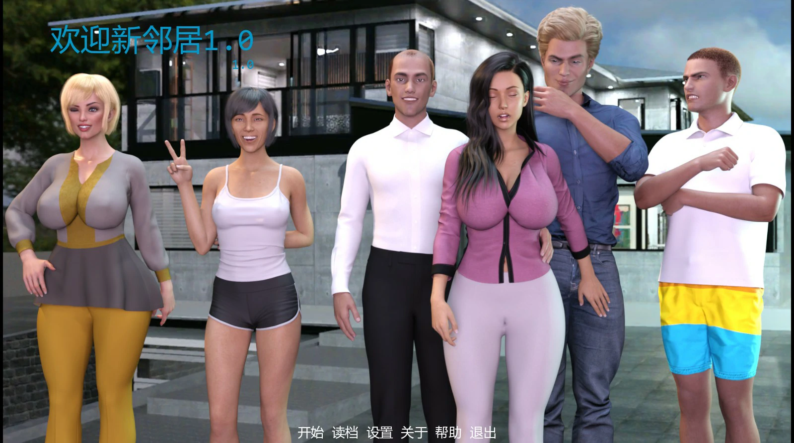欢迎新邻居 1.0 AI汉化版 – 欧美SLG巨乳成人游戏 | PC 安卓下载