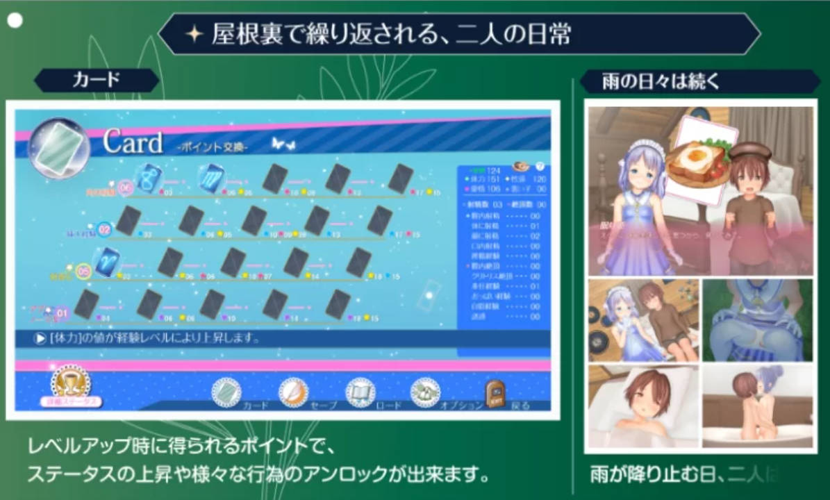 阁楼里的眠姫（3D同居触摸SLG）PC汉化版 v1.45 内置全CG 下载