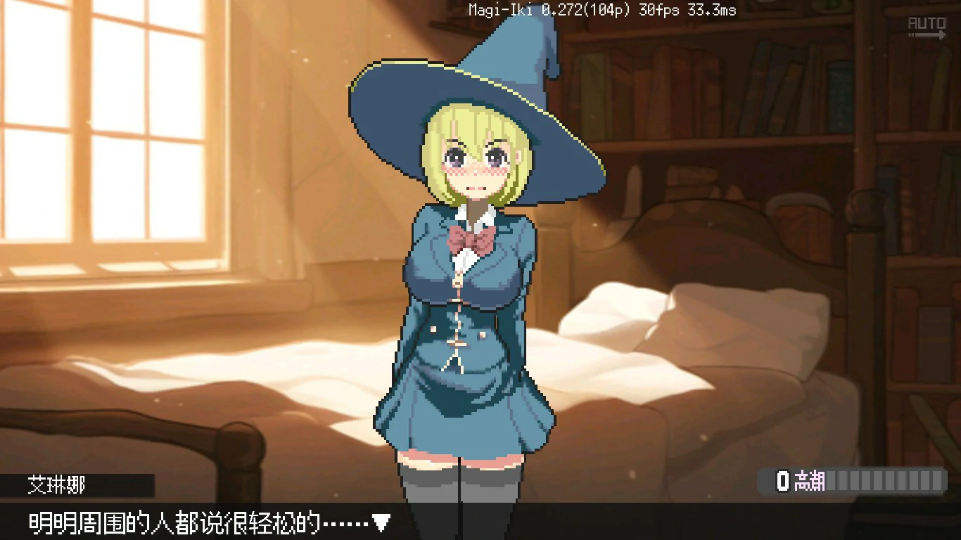 魔法高潮（留级魔女与情欲魔手）官中 PC 动作ACT v0.272 下载