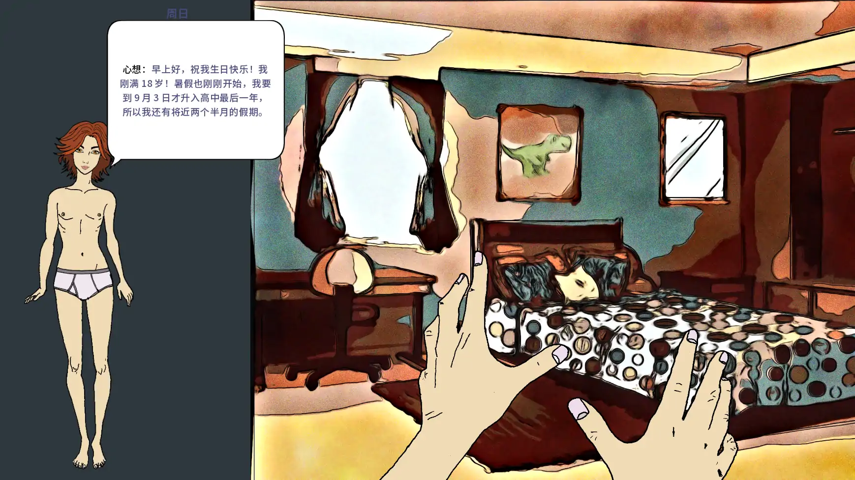 永恒荣耀 v0.14 智能汉化版 – 欧美SLG 屈辱向（PC/安卓 0.65G）