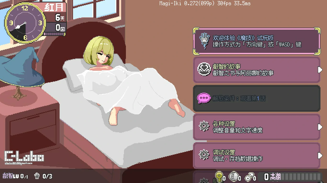 魔法高潮（留级魔女与情欲魔手）官中 PC 动作ACT v0.272 下载