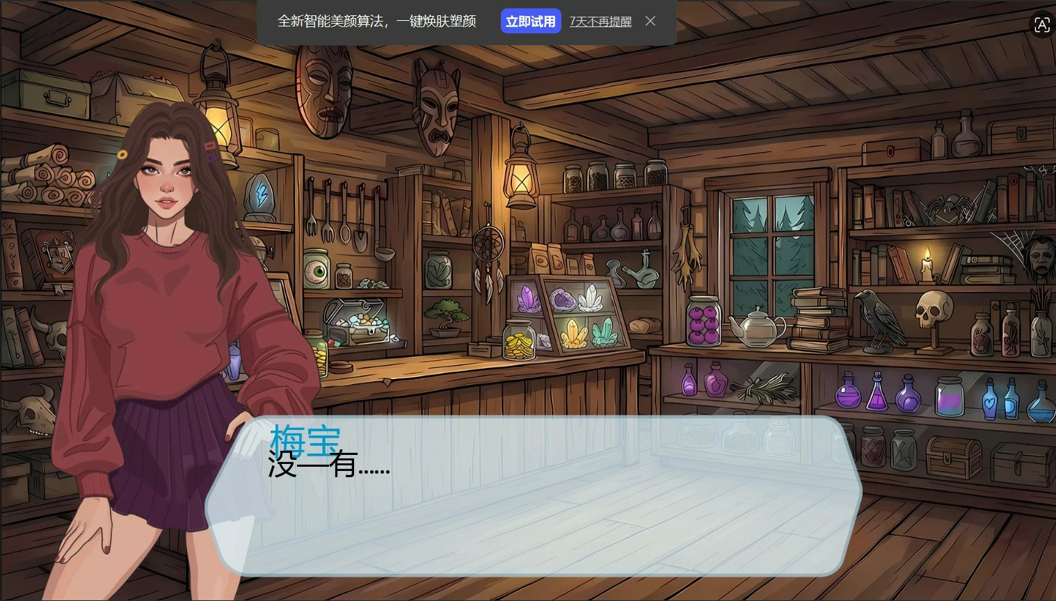 贞洁瀑布 0.4.1 AI汉化版 - 亚洲SLG 沙盒游戏 PC 安卓 下载