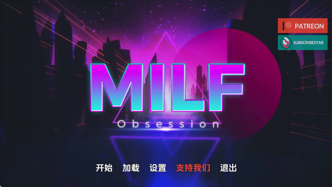 熟女痴迷 MILF Obsession v0.3.4 汉化 PC 安卓 动态 SLG