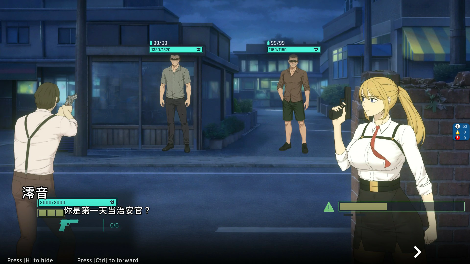 臥底治安官 PC 官方中文版 0.75 日系RPG 巨乳汉化
